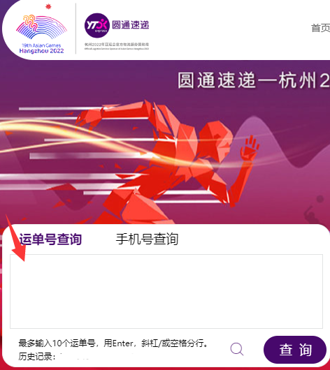 多个圆通快递单号怎么查询?_快递鸟
