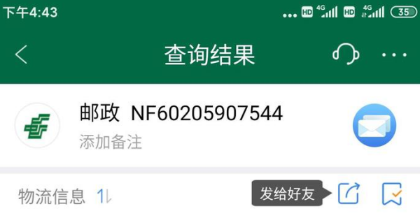 中国邮政ems快递一直不更新怎么办_快递鸟