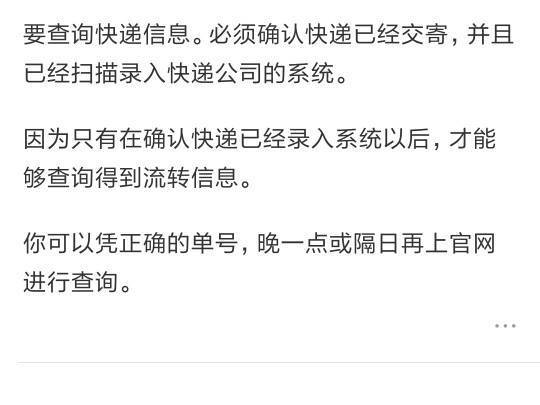 我查的是:中通物流。_快递鸟