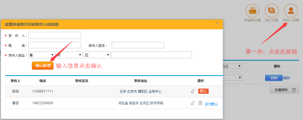 快递收的散件可以用电子面单吗_快递鸟