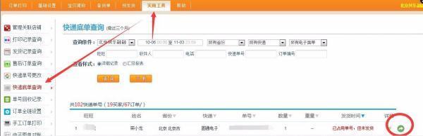顺丰电子面单的单号可以回收吗?_快递鸟