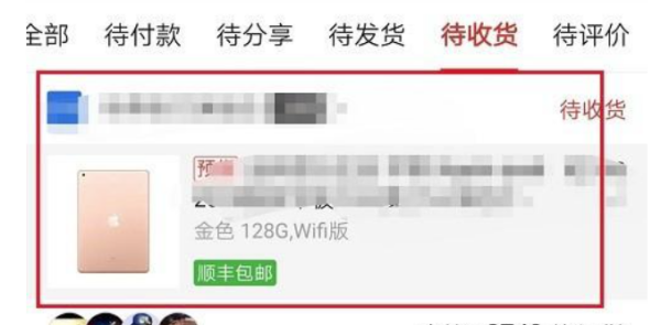 待收货是快递到了吗?_快递鸟