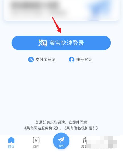 菜鸟裹裹查别人买的快递_快递鸟