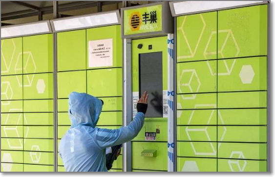 丰巢快递柜周六周天超时收费吗?_快递鸟