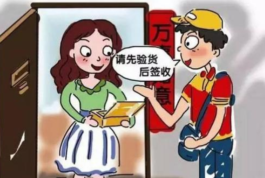 快递拆开了还能拒收吗?_快递鸟