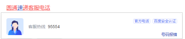附近的圆通快递电话上门取件_快递鸟