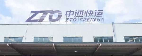 中通快运是送货上门还是自提_快递鸟