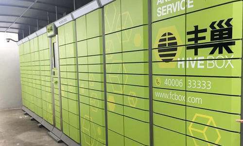 请问丰巢快递柜的东西一直不拿的话,会退给发件人吗?_快递鸟