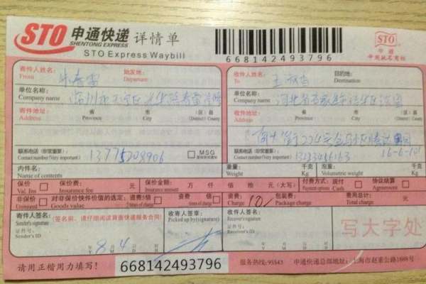 物流单号和快递单号是一样的吗?_快递鸟