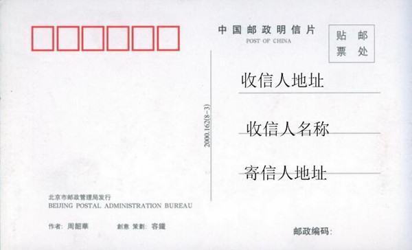 明信片地址格式怎么写收件人和寄件人..._快递鸟