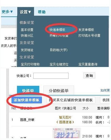中通递数据管控主要有哪几项_快递鸟