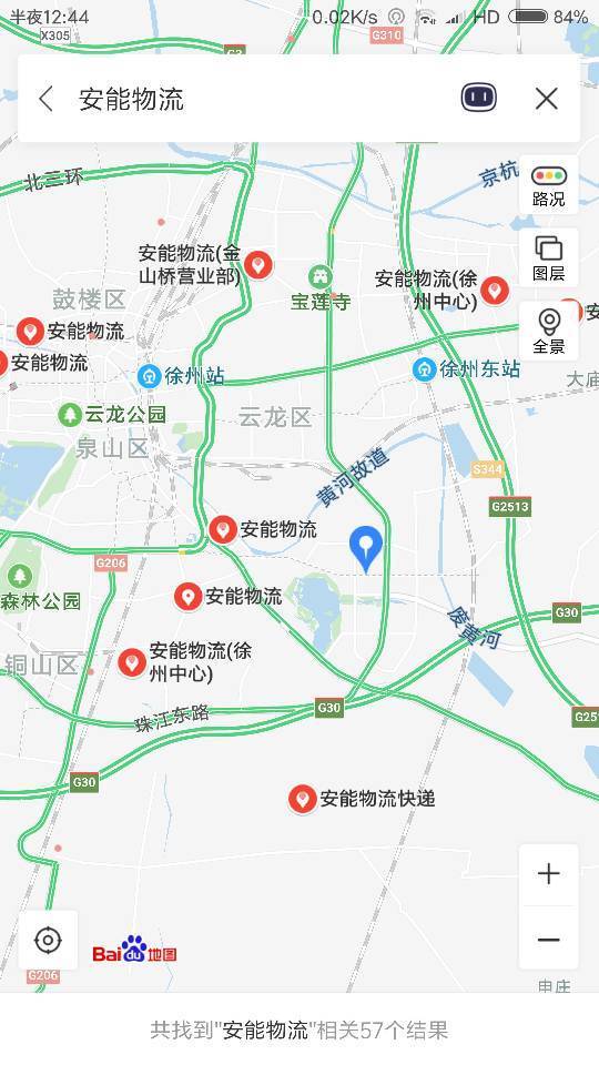 徐州有安能物流吗_快递鸟