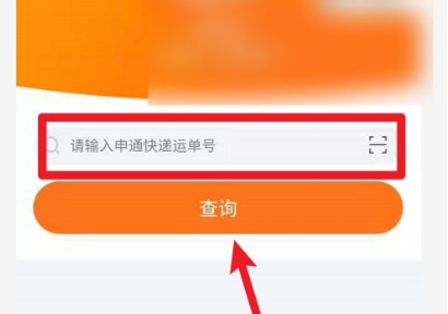 申通快递单号查询跟踪货物到哪了_快递鸟