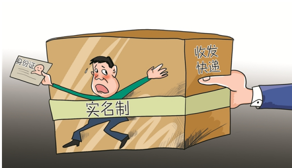 现在寄快递可以不用真名吗?_快递鸟