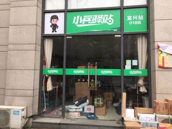 怎么申请快递收发点?_快递鸟