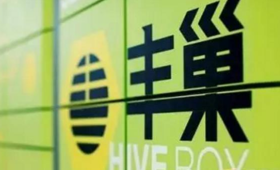 巢快递柜上线的会员服务和收费标准是怎样的?_快递鸟