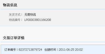 快递的订单号码是几位数?_快递鸟