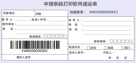 一个电子面单打印软件可以打几个店铺的吗?_快递鸟