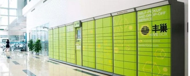 丰巢快递柜哪几家快递可以存放_快递鸟