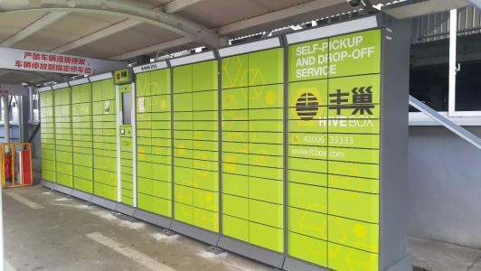 丰巢快递柜寄件后,突然不想寄了。怎样取回自己的物品_快递鸟