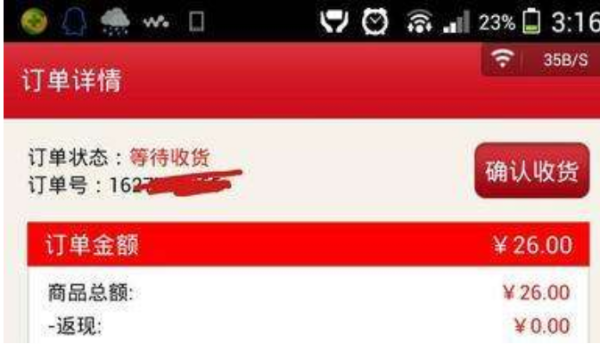 京东订单是自动确认收货吗?_快递鸟