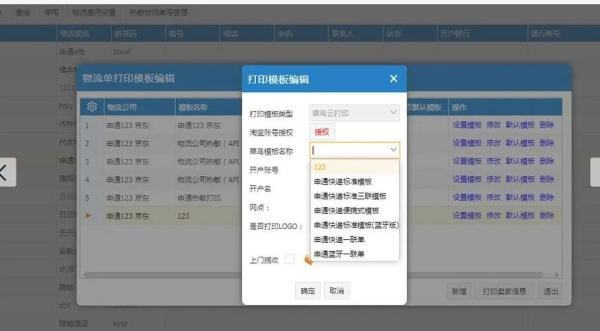 为什么下载菜鸟云打印组件_快递鸟