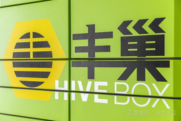 丰巢快递柜真的是免费保管快递吗?_快递鸟