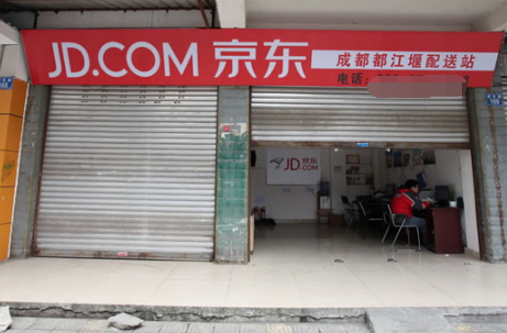 京东快递显示包裹已到达站点正在派送是什么意思?_快递鸟