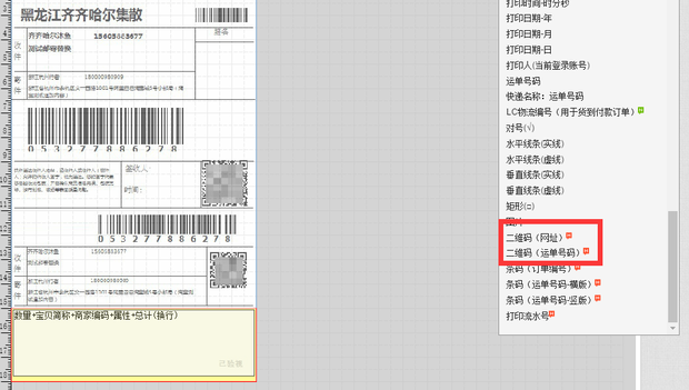 优速快递单有二维码吗想什么样_快递鸟