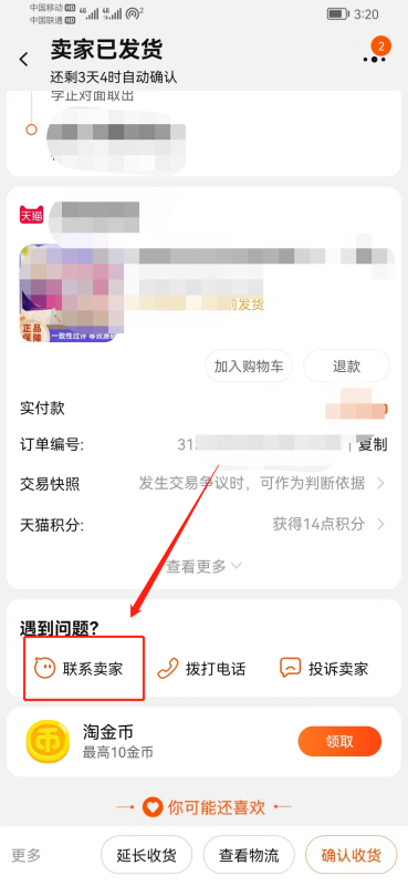 快递给我发了两个包裹,怎么办?_快递鸟
