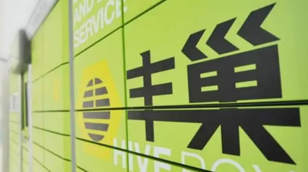 丰巢快递柜寄件需要自己包装吗?_快递鸟