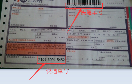 …中通快递单号查询货到哪里了?_快递鸟