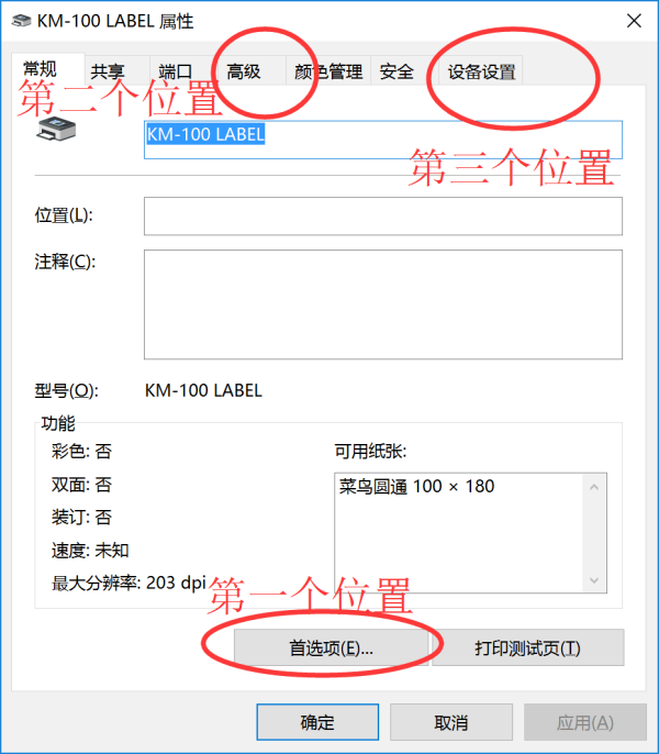 淘宝助理打印不出电子面单的下联_快递鸟