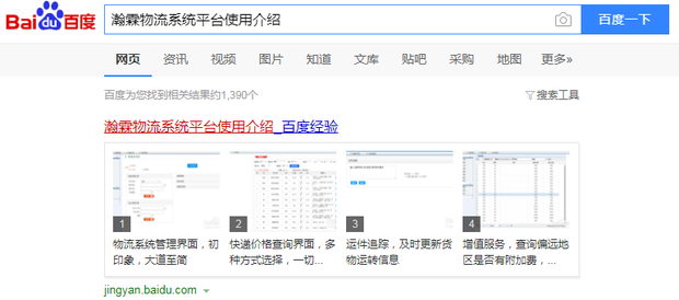 国际物流小包和专线的软件,哪家软件做的好?_快递鸟