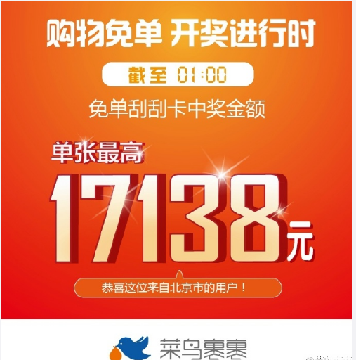 菜鸟裹裹猜好友包裹到达时间赢红包怎么玩_快递鸟