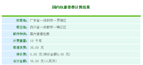 邮政托运行李怎么计费_快递鸟