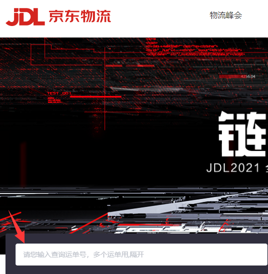 请问多个京东快递单号的走件信息怎么查询,求方法_快递鸟