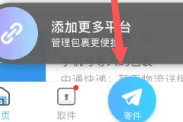 菜鸟物流如何在线下单_快递鸟