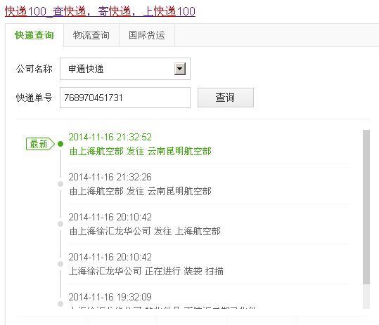 申通快递单号好几天没更新了_快递鸟