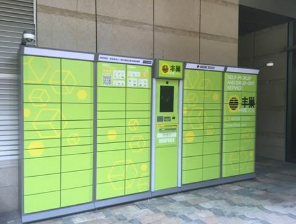 丰巢快递柜取件收费吗?_快递鸟