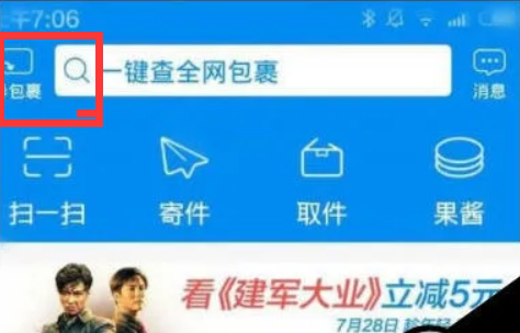 菜鸟裹裹怎么绑定拼多多?_快递鸟