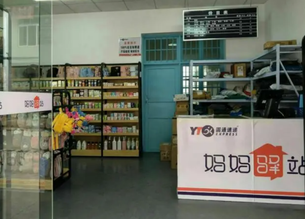 妈妈驿站是什么快递?_快递鸟