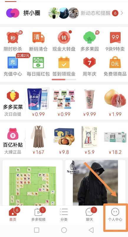 如何在拼多多上查物流单号?_快递鸟