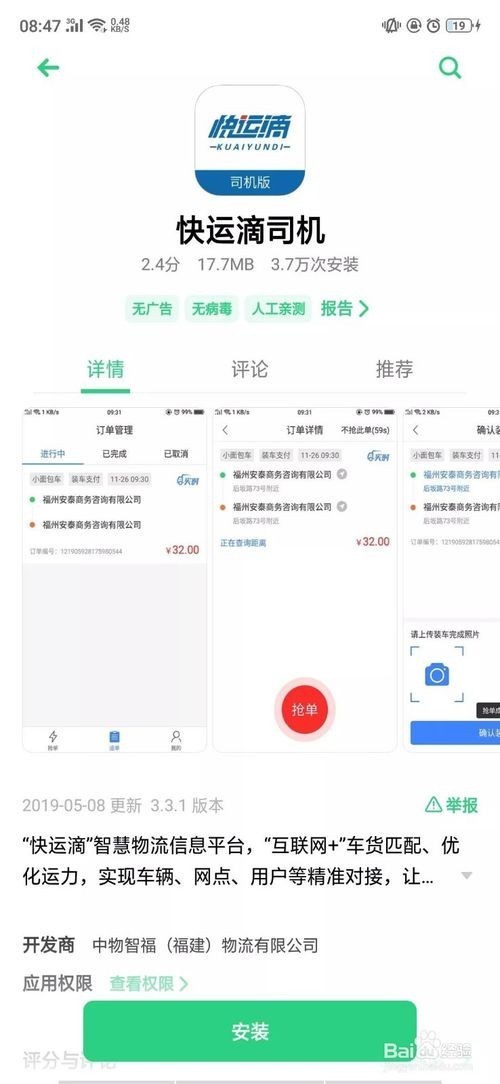 快运滴需要什么车型?_快递鸟