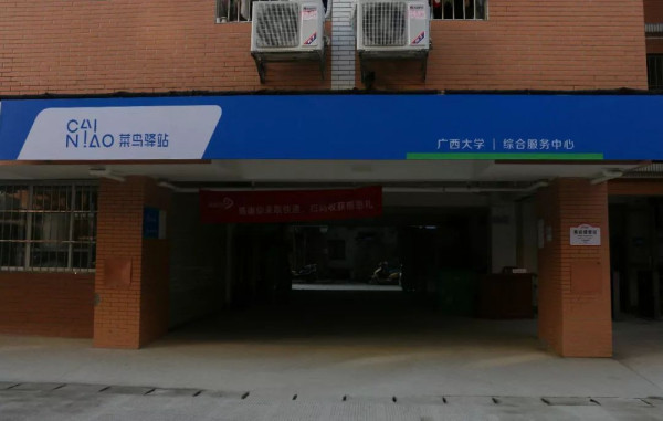 在菜鸟驿站取快递需要出示身份证或其他证件吗_快递鸟