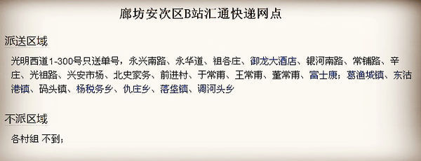 东沽港百世汇通快递在哪里_快递鸟