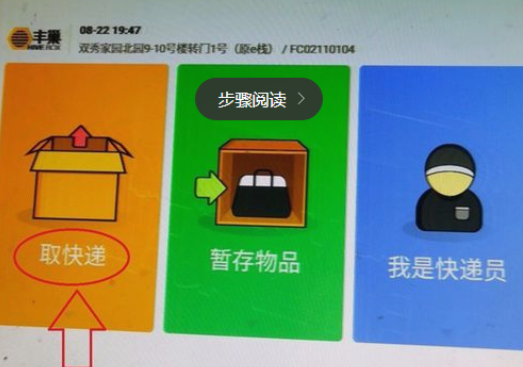 取快递的提取密码的短信不小心删除了怎么办?_快递鸟