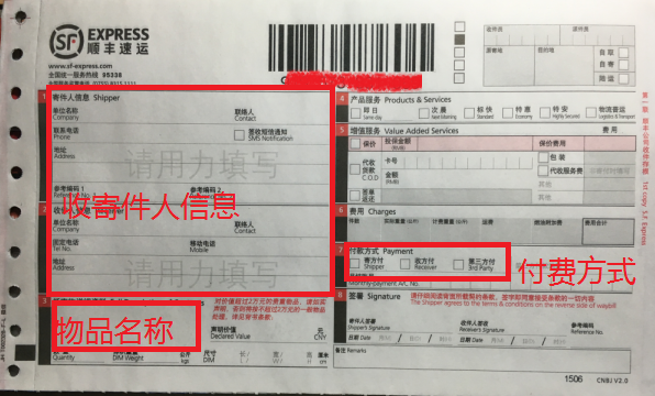 顺丰单号可以隐藏寄件人电话后四位吗?_快递鸟