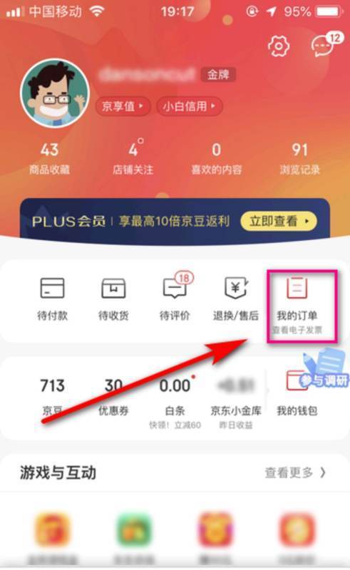 京东快递单号如何查询_快递鸟