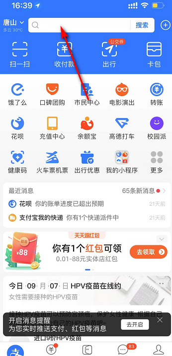 怎样输入手机号查顺丰快递_快递鸟